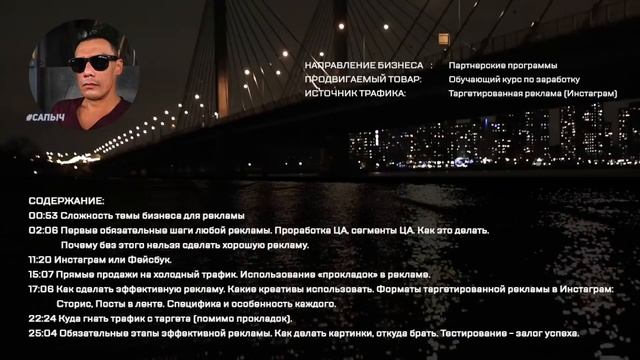 Как сделать эффективную рекламу. Таргетированная реклама Инстаграм. Как привлечь трафик. Сапыч.