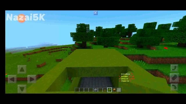 ULTRAMINE 1.1.5 | ИГРАЮ НА АДМИНКЕ :)| MINECRAFT PE |NAZAI5K смотреть онлайн