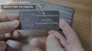 Гравировка керамогранита в студии лазерной гравировки gravity74