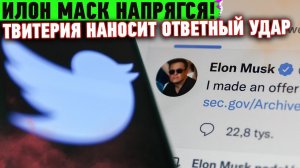 Твиттер наносит ответный удар по Маску! Электромобили будущего, много космоса и другие новости