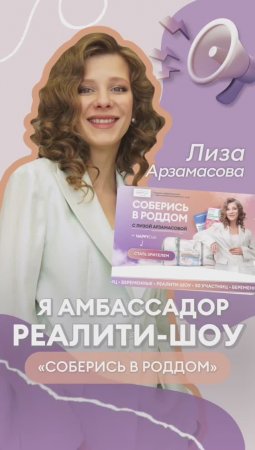 Переходи в нашего бота реалити-шоу и получай гарантированные подарки!