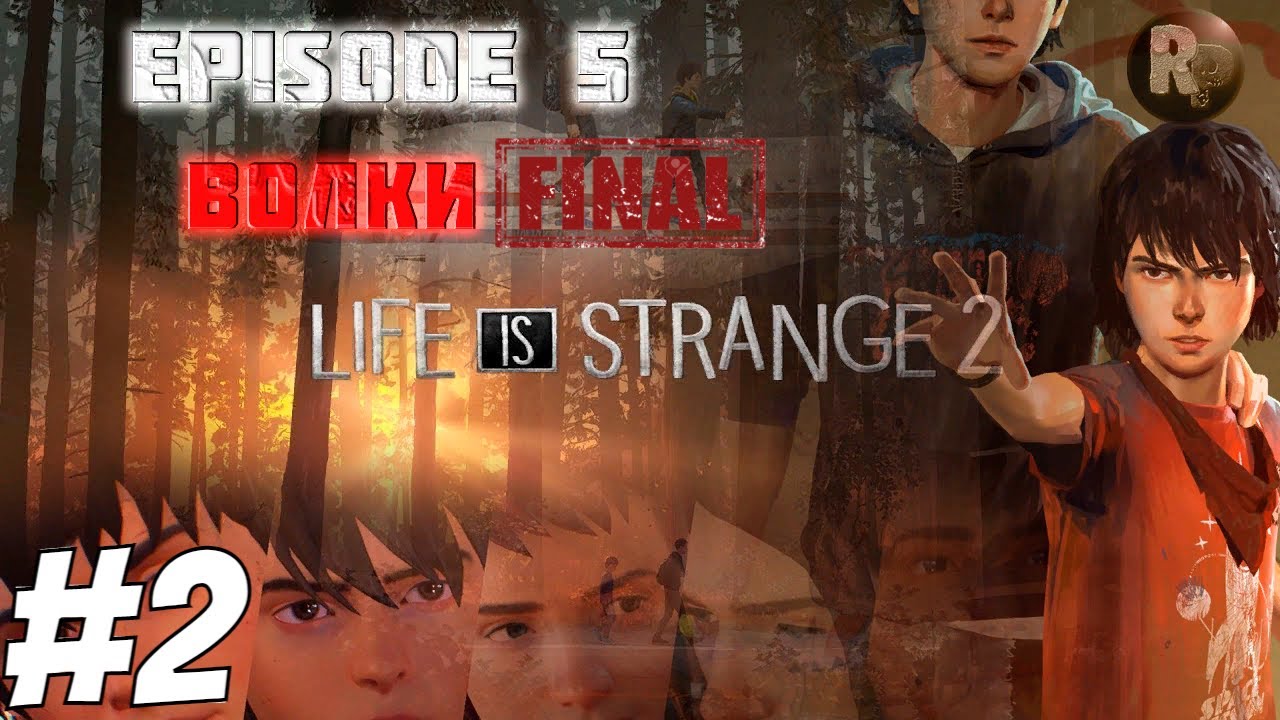 Life is strange 2_ Эпизод 5. ?Часть 2_ Волки? Прохождение на русском #RitorPlay