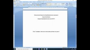 Создание титульного листа, проект.