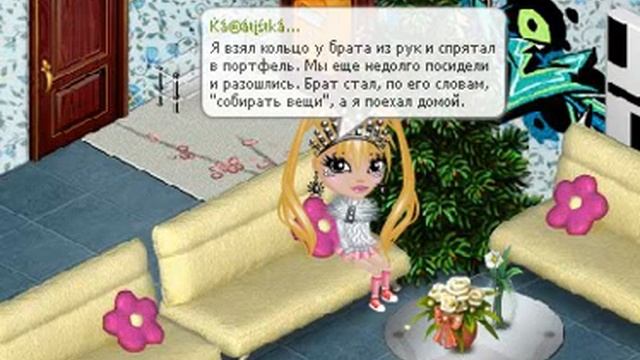 Аватария - Страшилка "Подарок от покойника". смотреть онлайн