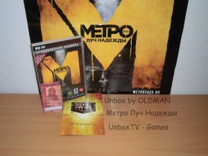 Ограниченное Издание Метро Луч Надежды Коллекционное Издание | Metro 2033 Collector's Edition