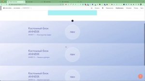 Замена курсора в Тильде (конструктор)