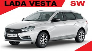 Продажа Лада Веста СВ (LADA VESTA SW) Комплектация Комфорт Лайт, механическая КПП, цвет белый.