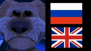 отношения между странами (Бен)