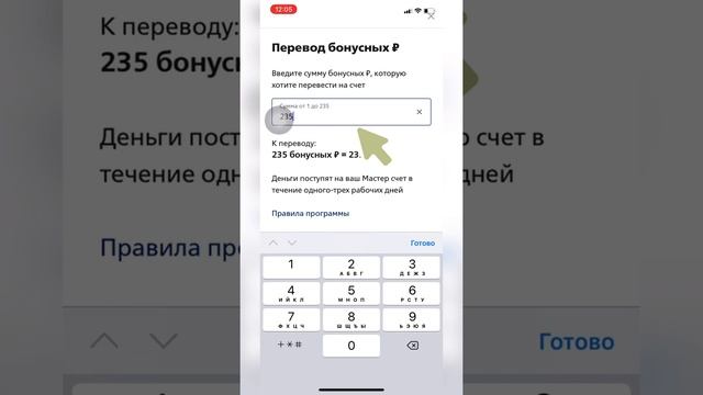 Как Бонусные рубли от ВТБ перевести себе на счёт? Будет все понятно#ВТБ #мультибонус #бонусныерубли