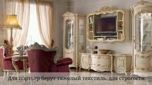 Стиль БАРОККО в интерьере | ДОМ ДИЗАЙН ИНТЕРЬЕР
