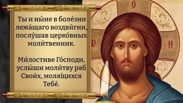 23 января ЛЮБОЙ ЦЕНОЙ ВКЛЮЧИ 1 РАЗ! УЙДУТ ВСЕ БОЛЕЗНИ! Сильнейшая молитва об исцелении. Православие