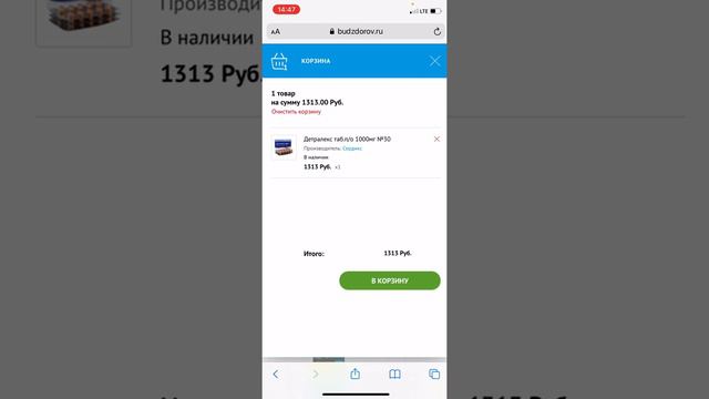 Максимальные скидки с myWorld. смотреть онлайн