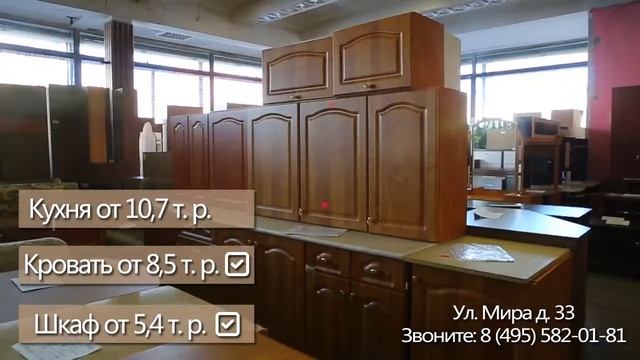 Дом Мебели