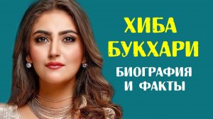 Хиба Букхари: звезда сериала "Безумный" стала актрисой по чистой случайности
