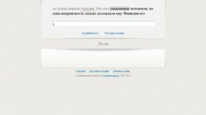 СКОРОПИСАНИЕ//211 слов в минуту.