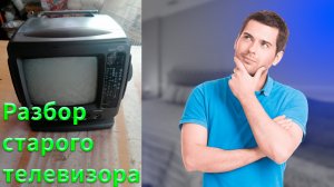 Содержание драгметаллов в телевизоре "Silver" и телефоне "Panasonic"