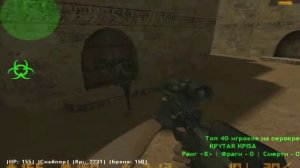 Кс 1.6 зомби мод с ботами (Снайпер)