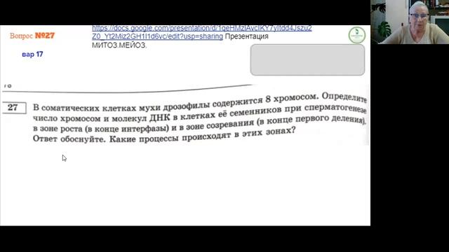 2 часть Повторение Варианты 16, 17, 18 Рохлов В.С. ЕГЭ - 2021 Биологияzoom 1 смотреть онлайн