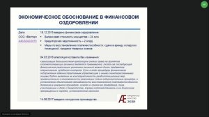 Вебинар Casebook: «Мировое соглашение в банкротстве: выгоды и сложности»