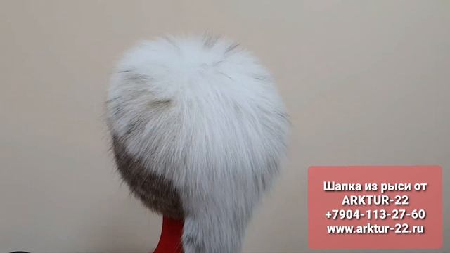 Шапки из рыси от ARKTUR-22.ru смотреть онлайн