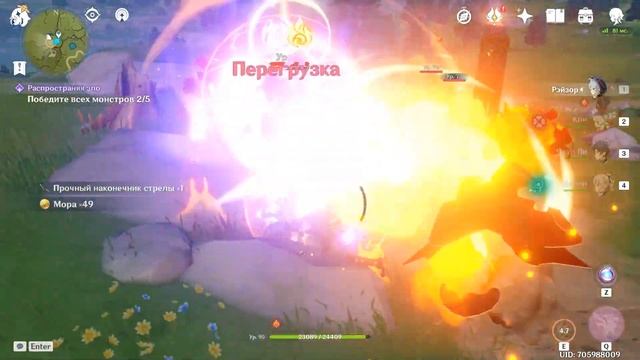 Распространяя зло поручение #ПерваяГодовщинаGenshinImpact смотреть онлайн