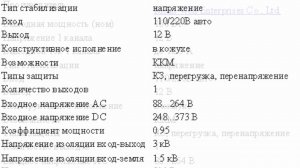 RS-150-12 Блок питания, 12B, 12.5A,150Вт