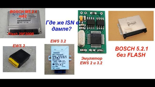 Как вытащить ISN с DME BOSCH M5.2.1 смотреть онлайн