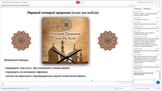 Переводы Корана и их правильное понимание (Михаил Якубович)
