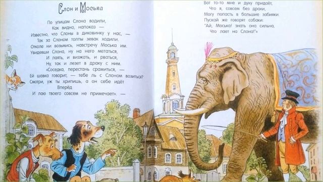 Басни, Иван Крылов / Сказка / Аудиосказка смотреть онлайн