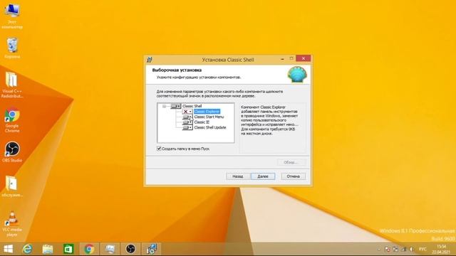 как вернуть классический пуск в windows 8 1 смотреть онлайн