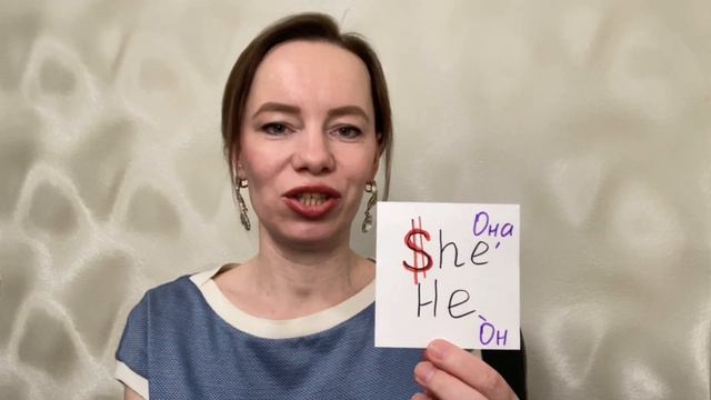 Местоимения в английском языке.Как быстро запомнить начинающим? #английскийснуля #английскийпоумном
