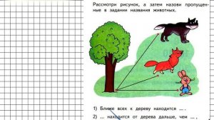 Страница 55 Задание 3 – Математика 1 класс (Моро) Часть 2