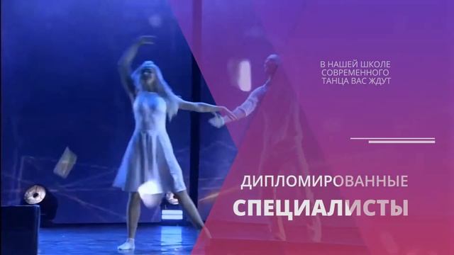 Современная Школа Танца « ?????? ????? ???? » открывает для Вас свои двери !