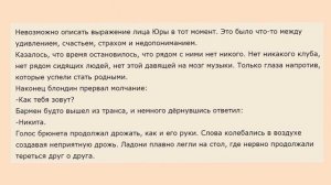 ЧИТАЕМ ФАНФИКИ ПРО НАС