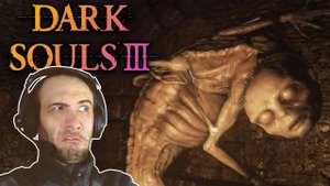 ЗАКЛЕЙМИЛИ СВОЛОЧИ | Прохождение игры ► Dark Souls 3 на ПК #19 (Русская озвучка)