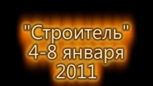 Школа Выживания в Д.О."Строитель"