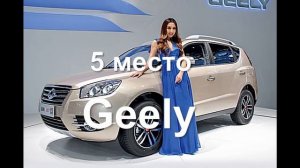 ТОП 10 Самых продаваемых китайских марок автомобилей