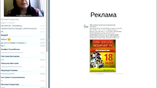Рекламный пост. Как оформить.