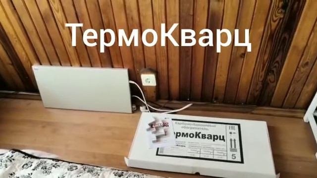 Обогреватель на Дачу