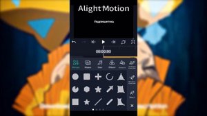Как сделать светящийся текст в Alight motion
