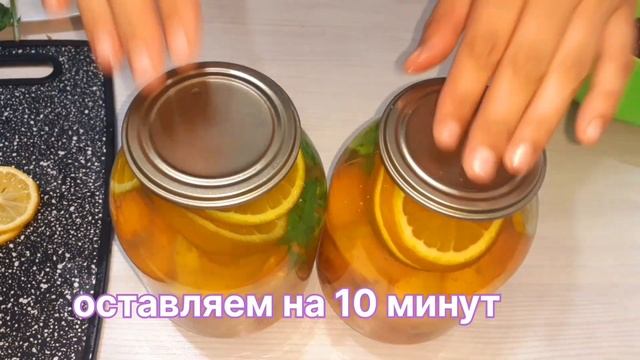 Компот МОХИТО на зиму! Компот фанта/компот из ягод/ Компот из абрикос на зиму!!! КОМПОТ