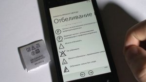 Ярлыки на одежде для Windows Phone