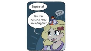 Призрак - Spirit RUS (Undertale комикс на русском) часть 6