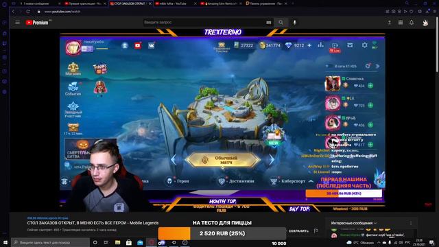 mlbb fullka смотреть онлайн