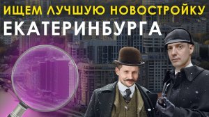 ОБЪЕКТИВНЫЙ ОБЗОР ЖК МАКАРОВСКИЙ. Часть 4. Где лучше купить квартиру?