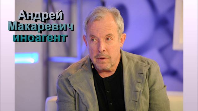 Интеллигенты - иноагенты