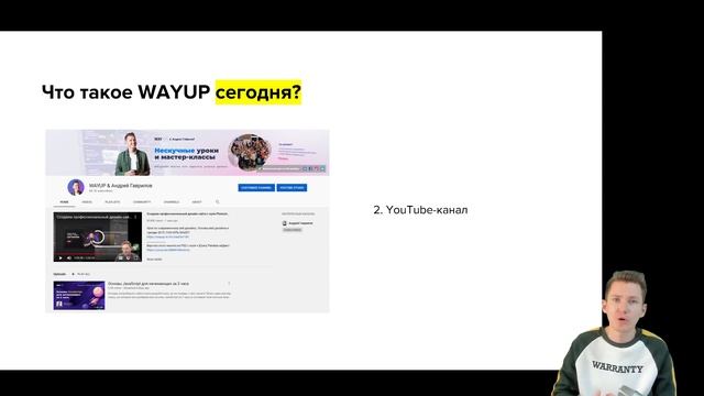 День открытых дверей: как проходит обучение в WAYUP смотреть онлайн