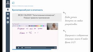ФСБУ 26/2020 "Капитальные вложения". Новые правила применения
