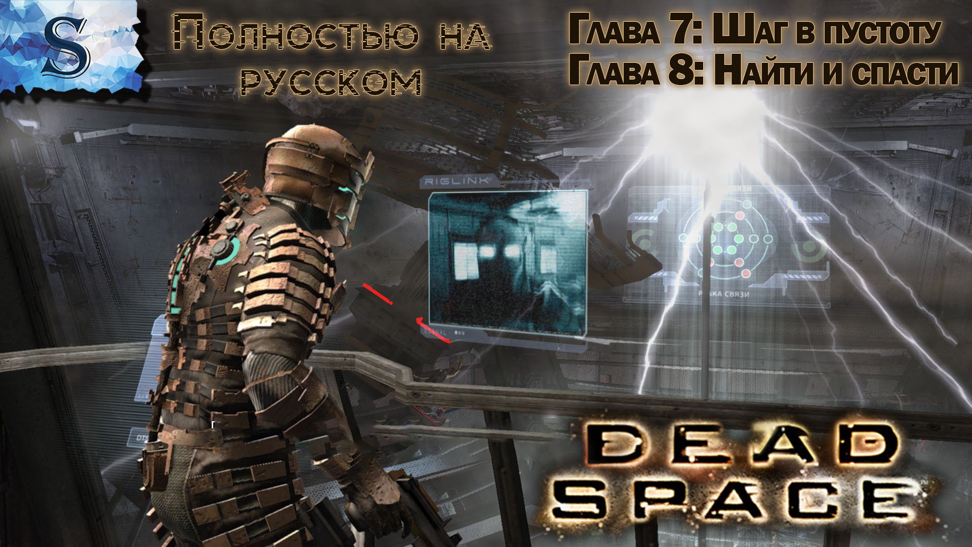 Dead space на русском steam фото 58