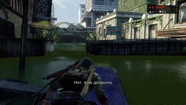 The Last of Us - Добро пожаловать в зомби лэнд